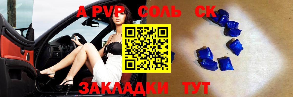 A PVP  А ПВП крисы CK  Зеленогорск  Вход с VPN  Alpha PVP мука  Альфа ПВП СК КРИС 