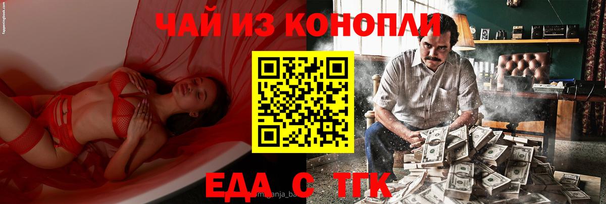 Зеленогорск  Canna-Cookies конопля  Вход с VPN 