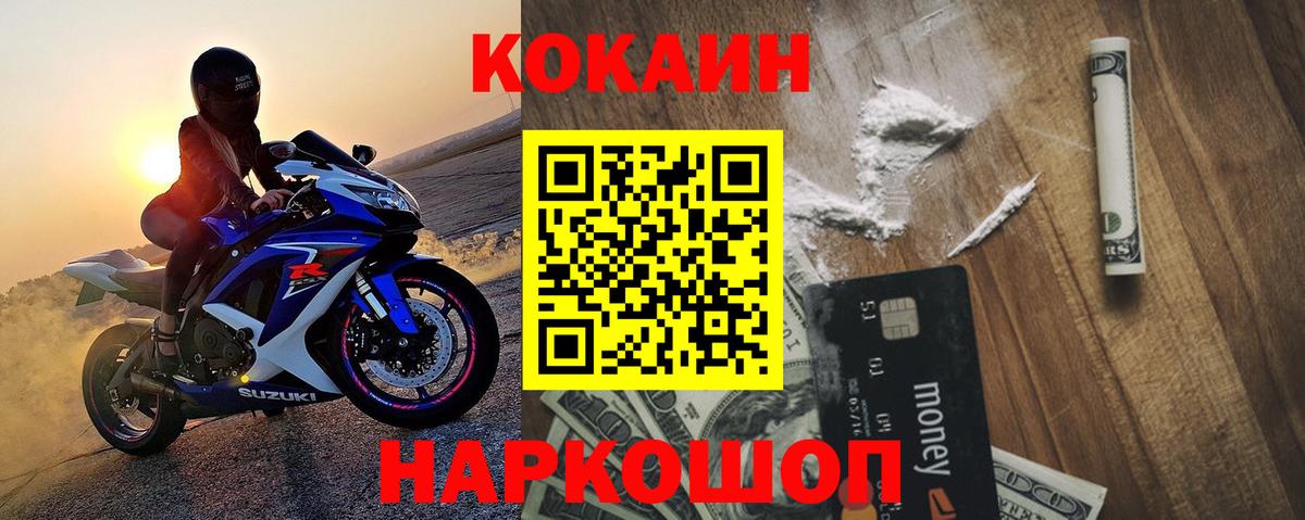 Кокаин Перу Зеленогорск