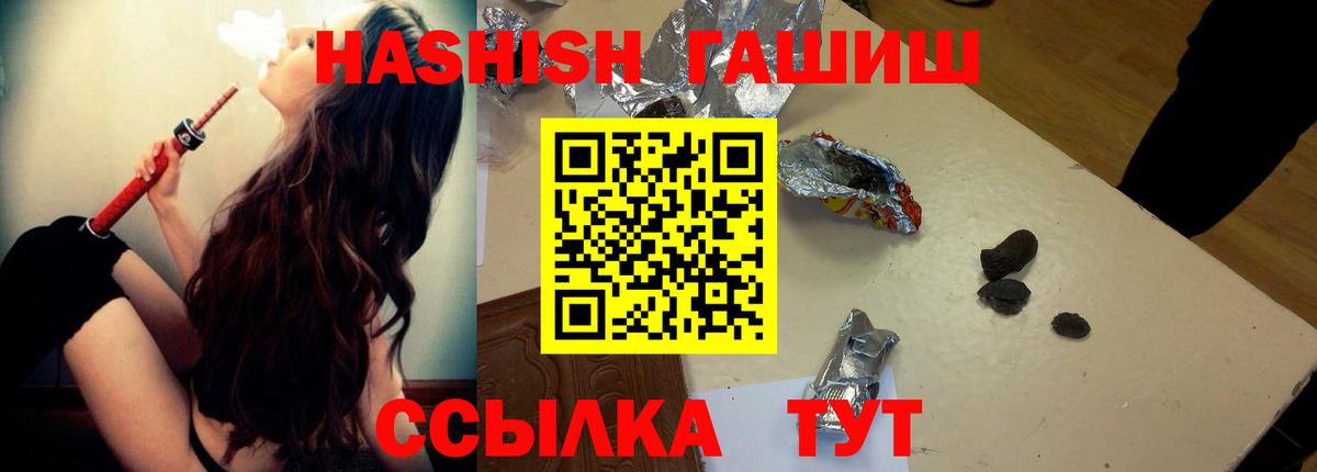 ГАШИШ  ГАШ Изолятор  Зеленогорск  Вход с VPN  купить закладку  ГАШИШ ice o lator 