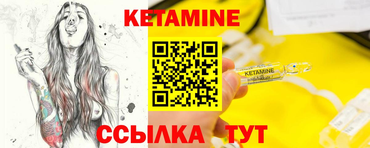 ОМГ ОМГ вход  Вход с VPN  Зеленогорск  Кетамин VHQ  Кетамин ketamine 
