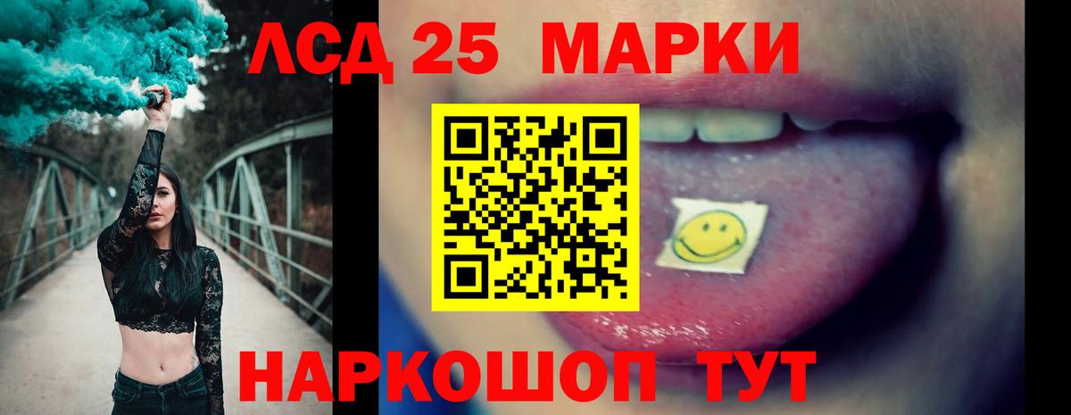 LSD-25 экстази кислота Зеленогорск