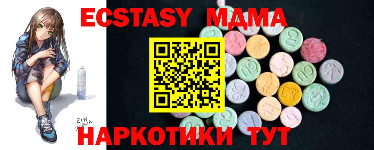 МДМА VHQ Зеленогорск