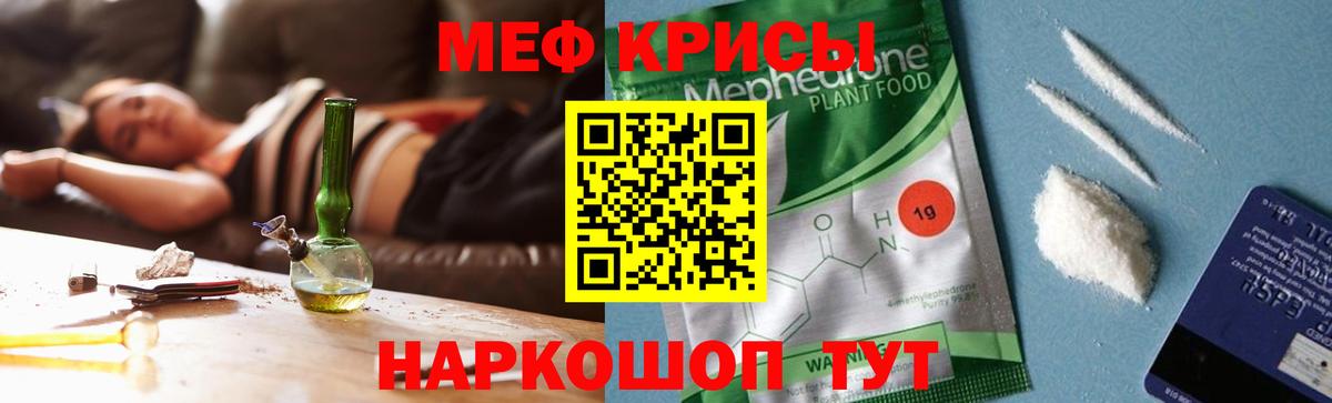 Зеленогорск  МЯУ-МЯУ мяу мяу  Мефедрон  Меф mephedrone  Вход с VPN 