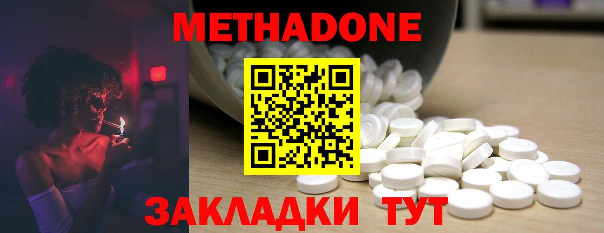 МЕТАДОН мёд  МЕТАДОН белоснежный  Зеленогорск  Вход с VPN 