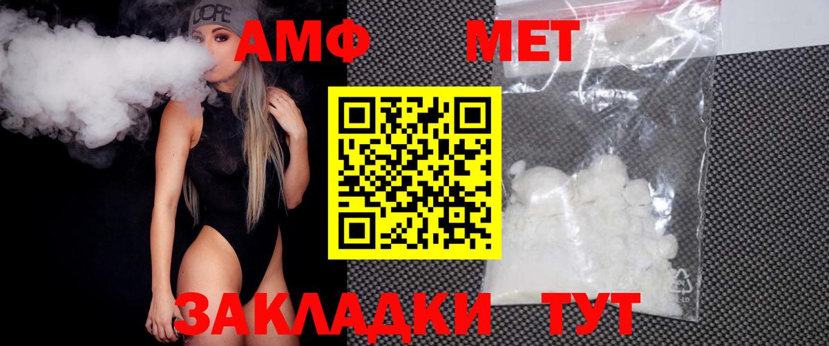 МЕТАМФЕТАМИН кристалл  Вход с VPN  Зеленогорск 