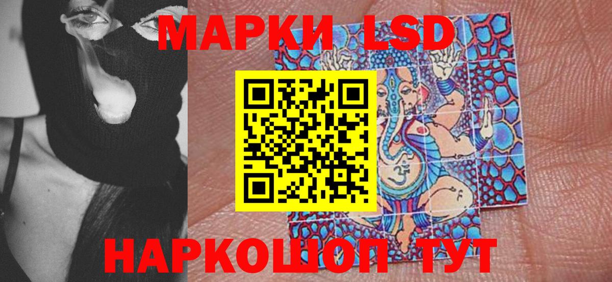 Зеленогорск  Марки NBOMe  Вход с VPN  Наркотические марки 1,8мг  Наркотические марки 1,8мг 