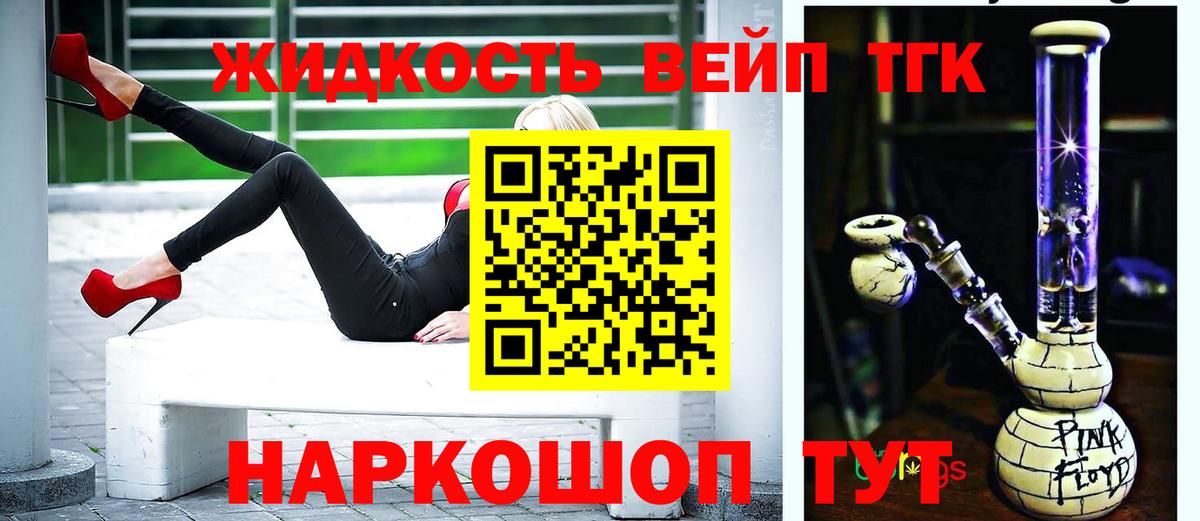 ТГК THC oil  Вход с VPN  Зеленогорск 
